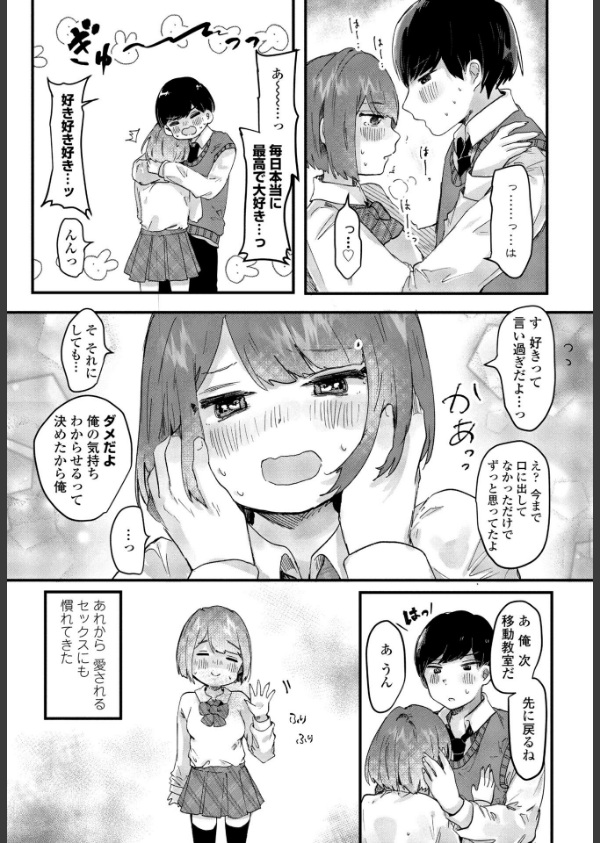 COMICペンギンクラブ 2025年8月号【デジタル版】_48枚目の画像